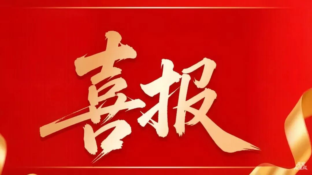 喜报！中天骏宏建设有限公司荣登郑州市2026年第一季度诚信“红榜”！